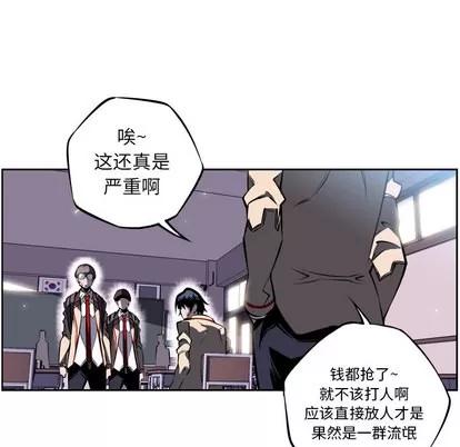 少年的新星 少年的新星 | 第15章 第37页