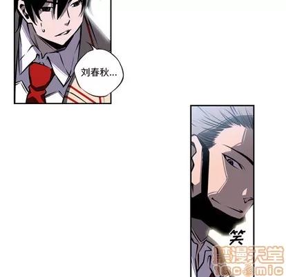 少年的新星 少年的新星 | 第15章 第40页