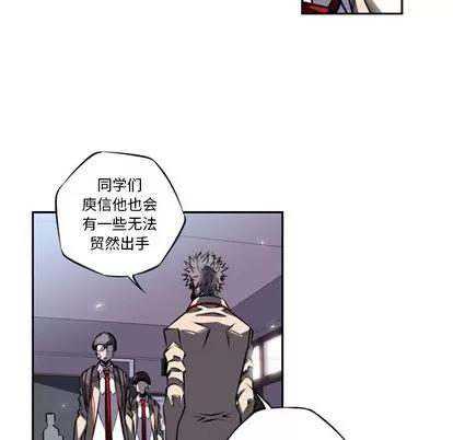 少年的新星 少年的新星 | 第15章 第41页