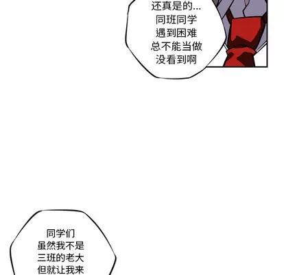 少年的新星 少年的新星 | 第15章 第43页