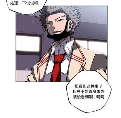 少年的新星 少年的新星 | 第15章 第44页