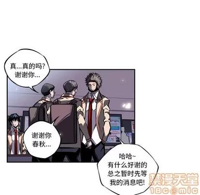 少年的新星 少年的新星 | 第15章 第45页