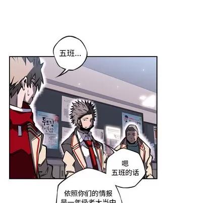 少年的新星 少年的新星 | 第15章 第49页