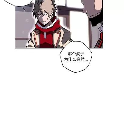 少年的新星 少年的新星 | 第15章 第52页
