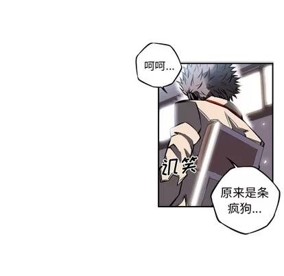 少年的新星 少年的新星 | 第15章 第53页
