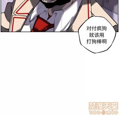 少年的新星 少年的新星 | 第15章 第55页