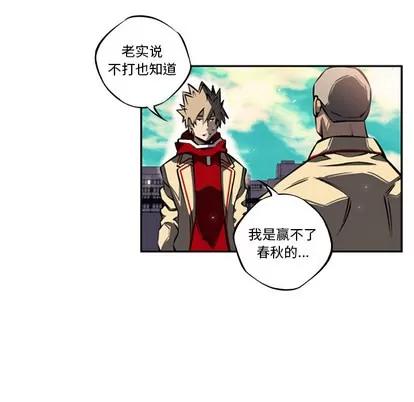 少年的新星 少年的新星 | 第15章 第57页