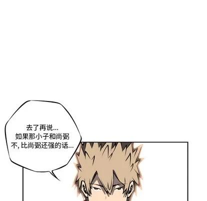 少年的新星 少年的新星 | 第15章 第61页