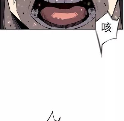 少年的新星 少年的新星 | 第15章 第66页