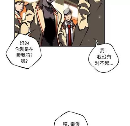 少年的新星 少年的新星 | 第15章 第69页