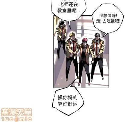 少年的新星 少年的新星 | 第15章 第70页