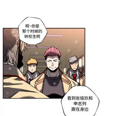 少年的新星 少年的新星 | 第15章 第77页