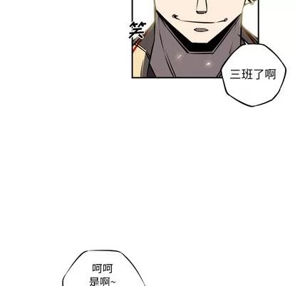 少年的新星 少年的新星 | 第15章 第79页