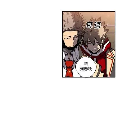 少年的新星 少年的新星 | 第15章 第81页