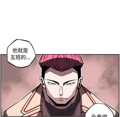 少年的新星 少年的新星 | 第15章 第82页