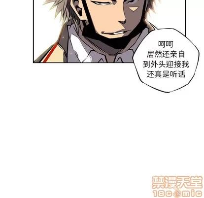 少年的新星 少年的新星 | 第15章 第85页