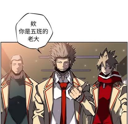 少年的新星 少年的新星 | 第15章 第86页