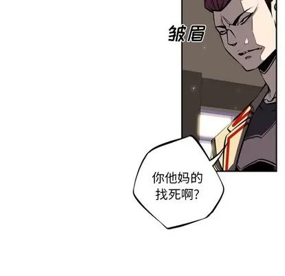 少年的新星 少年的新星 | 第15章 第88页