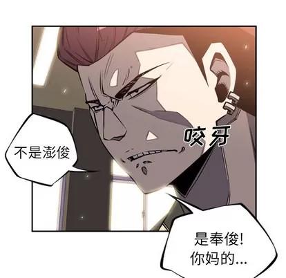 少年的新星 少年的新星 | 第15章 第89页