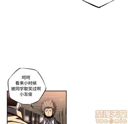 少年的新星 少年的新星 | 第15章 第90页