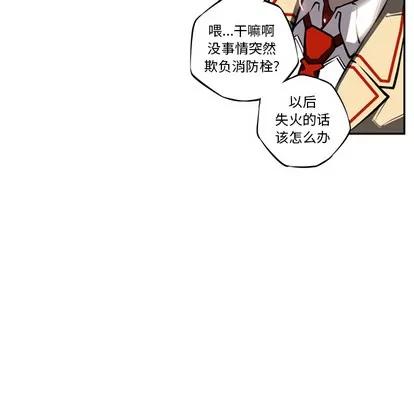 少年的新星 少年的新星 | 第15章 第96页