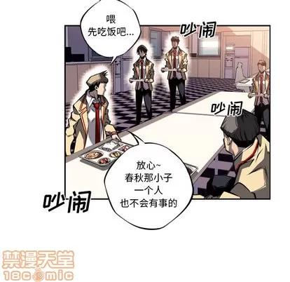 少年的新星 少年的新星 | 第16章 第5页