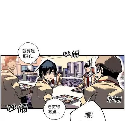 少年的新星 少年的新星 | 第16章 第6页
