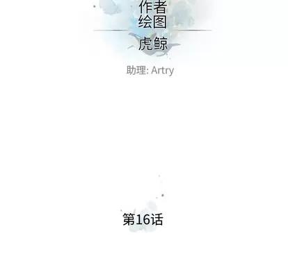 少年的新星 少年的新星 | 第16章 第18页