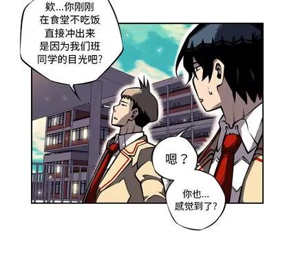 少年的新星 少年的新星 | 第16章 第22页