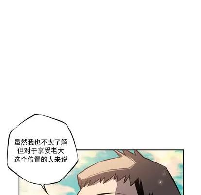 少年的新星 少年的新星 | 第16章 第24页