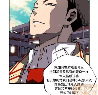 少年的新星 少年的新星 | 第16章 第25页