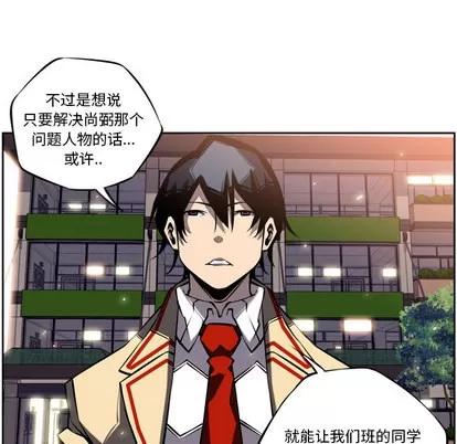 少年的新星 少年的新星 | 第16章 第28页