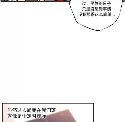 少年的新星 少年的新星 | 第16章 第29页