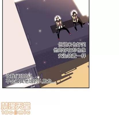 少年的新星 少年的新星 | 第16章 第30页