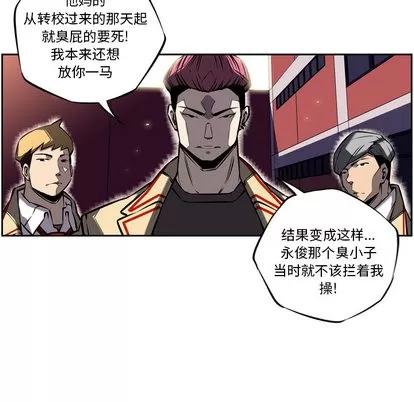 少年的新星 少年的新星 | 第16章 第36页