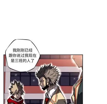 少年的新星 少年的新星 | 第16章 第37页