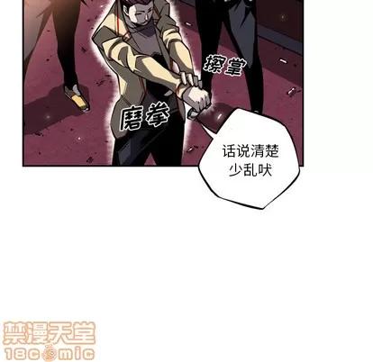 少年的新星 少年的新星 | 第16章 第40页