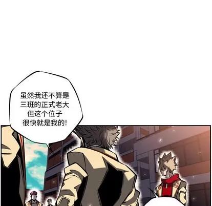 少年的新星 少年的新星 | 第16章 第42页