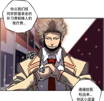少年的新星 少年的新星 | 第16章 第44页