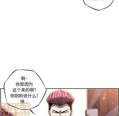 少年的新星 少年的新星 | 第16章 第45页