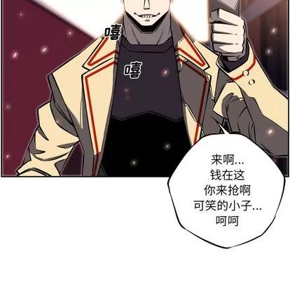 少年的新星 少年的新星 | 第16章 第46页