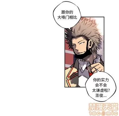 少年的新星 少年的新星 | 第16章 第55页