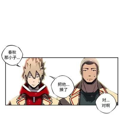 少年的新星 少年的新星 | 第16章 第56页