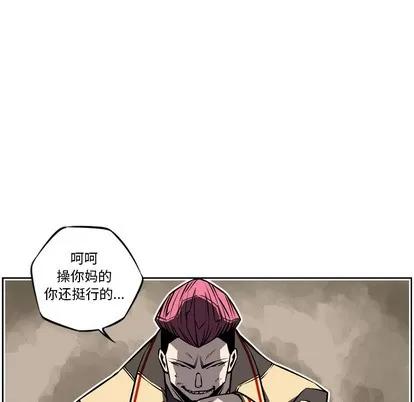少年的新星 少年的新星 | 第16章 第57页