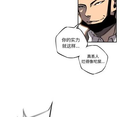 少年的新星 少年的新星 | 第16章 第59页