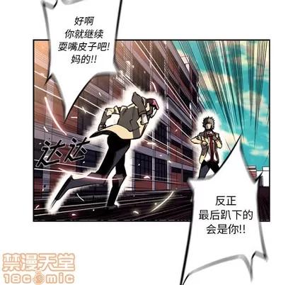 少年的新星 少年的新星 | 第16章 第60页