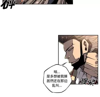 少年的新星 少年的新星 | 第16章 第62页
