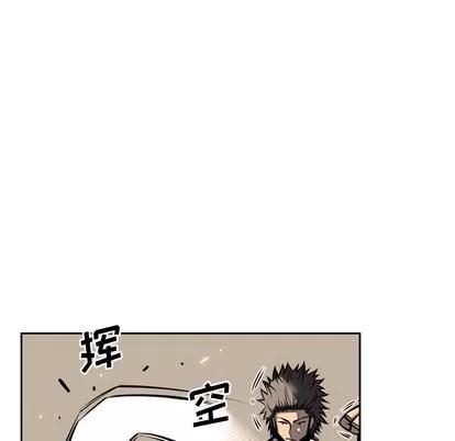 少年的新星 少年的新星 | 第16章 第63页