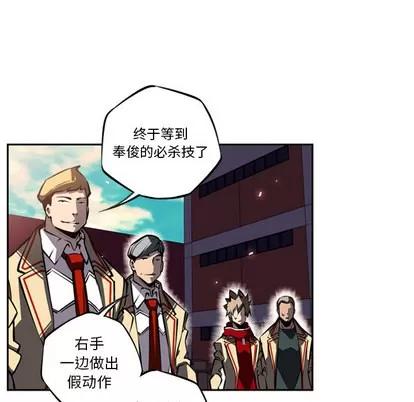少年的新星 少年的新星 | 第16章 第68页