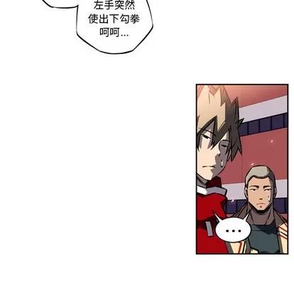 少年的新星 少年的新星 | 第16章 第69页